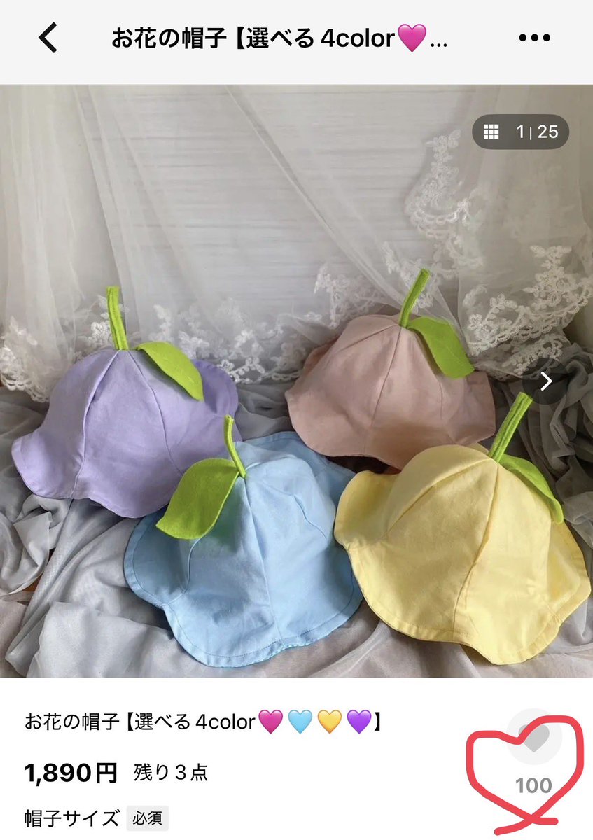 お花の帽子がお気に入り登録100件突破しました🧚‍♂️🌷.*

通知を消してしまったのでスクショで失礼します🙏🏻

みなさんいつも見てくださり本当にありがとうございます😭✨

minne.com/items/39717283