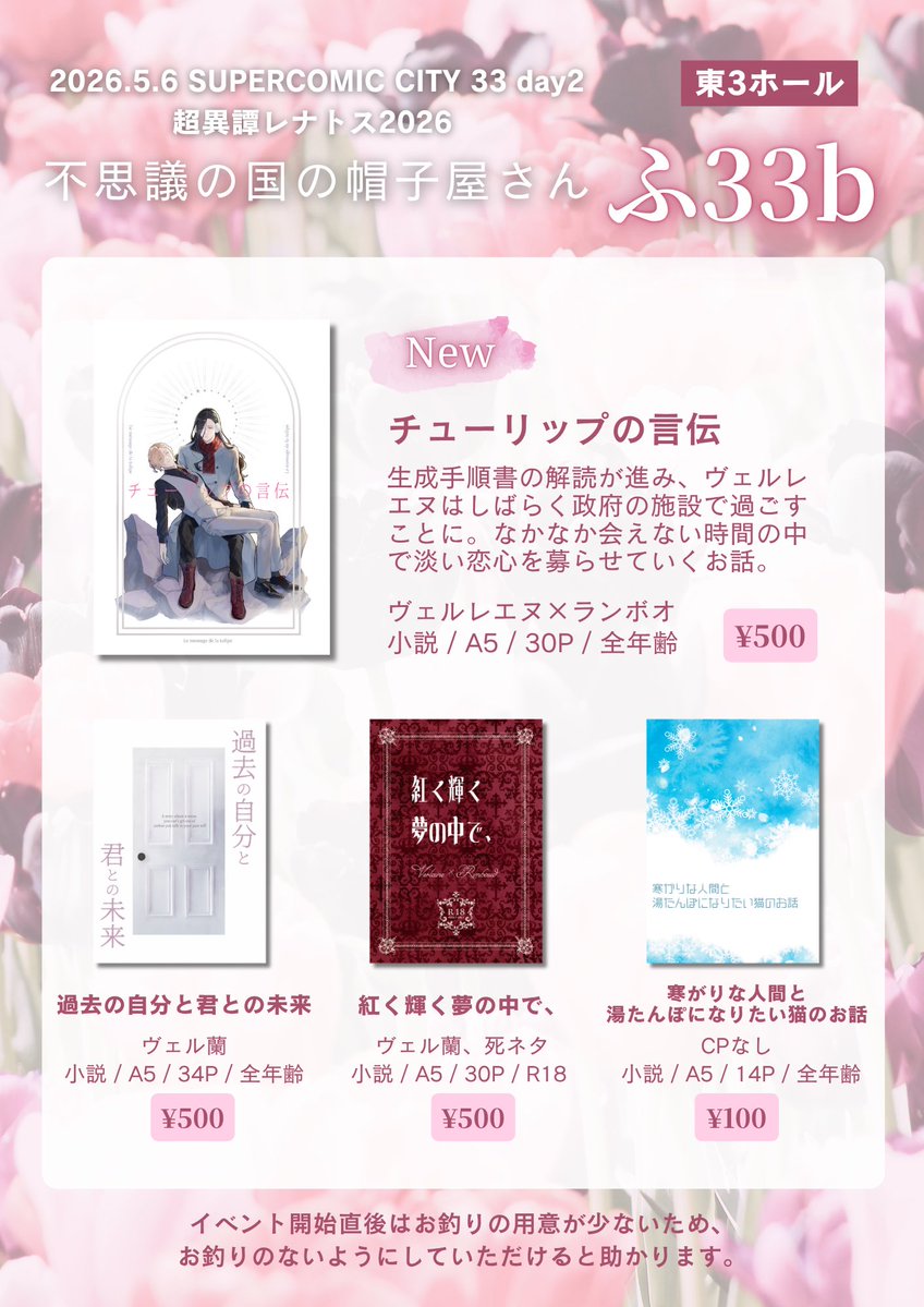 有栖ゆうた@5/6東3ふ33b tweet media
