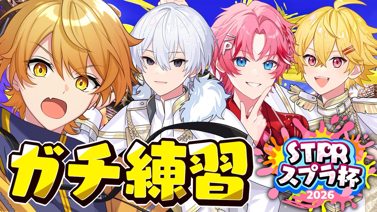 からつけあっきぃ@AMPTAK(アンプタック) tweet media