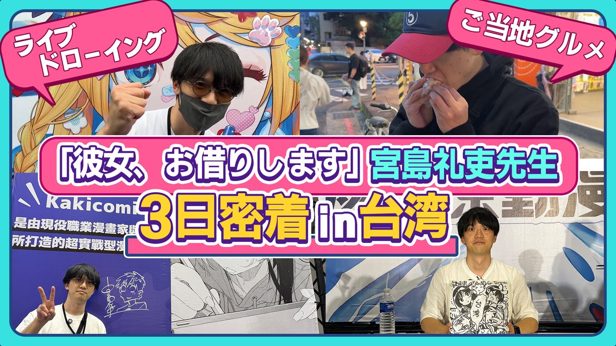 カキコミ｜超実践型マンガスクール tweet media