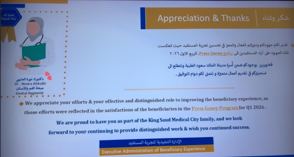 Alanoud tweet media