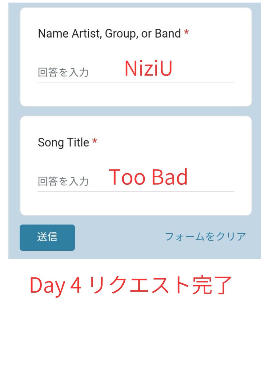 Nx2Mj's tweet image. 🇺🇸📻 #OKAsia 4回目リク解禁！🌈💥  

WithU総力戦で『Too Bad』絶対オンエアに！！🔥  

✍️「NiziU」
🎵「曲 名」←これだけ！超簡単🙌

これまでの積み重ねがここで爆発✨  

このポストを引用RP🔁拡散もぜひ✨

共有して〜🙌  

#NiziU #WithU @NiziU__official

👇🏻 今すぐリクエストはこちら