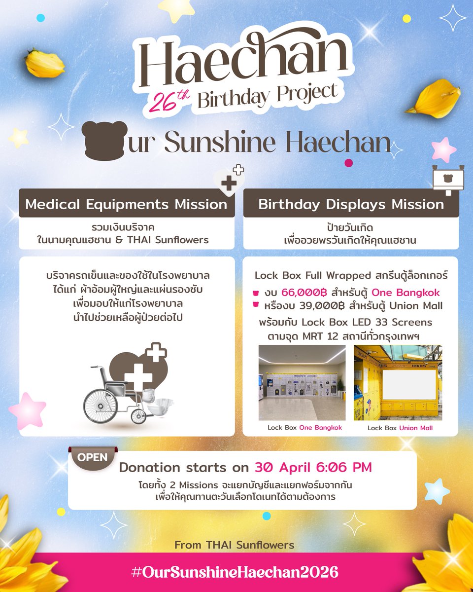 Our Sunshine Haechan ʕ ᵔⰙᵔ⠕ʔ tweet media