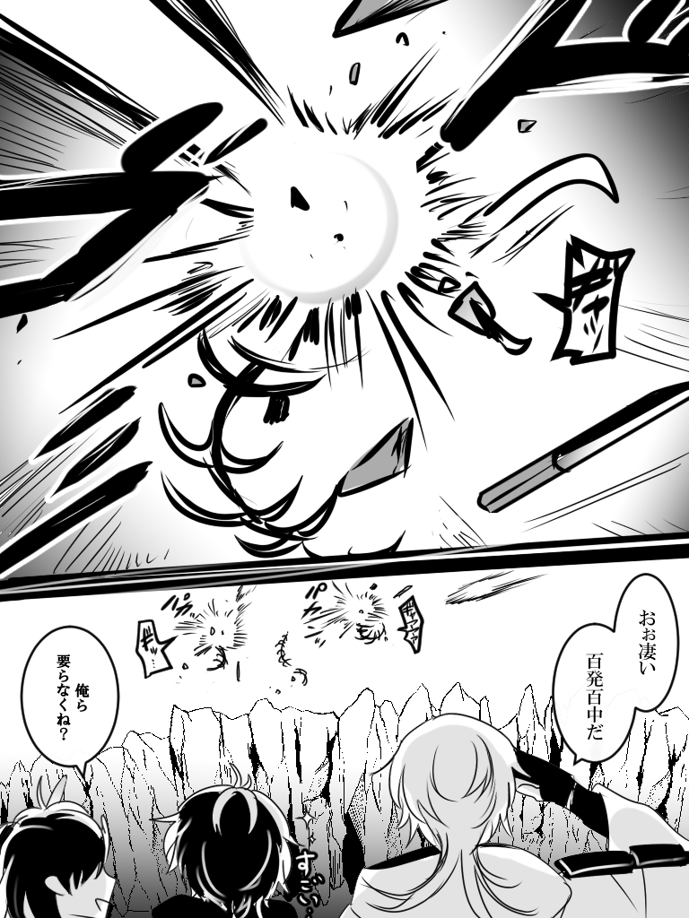 極大倶利伽羅の投石 