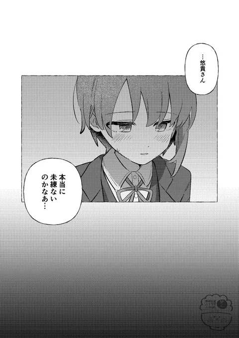 (4/4)
サンプルはここまでです!
前半はシンステで頒布したコピー本を一部加筆修正したものとなっています。

※この話では乙倉悠貴の過去についてめちゃくちゃ捏造しています。
※モブが出張りますが、ちゃんとおとはーです。
※ほぼほぼなぎののは後半に出てきません 