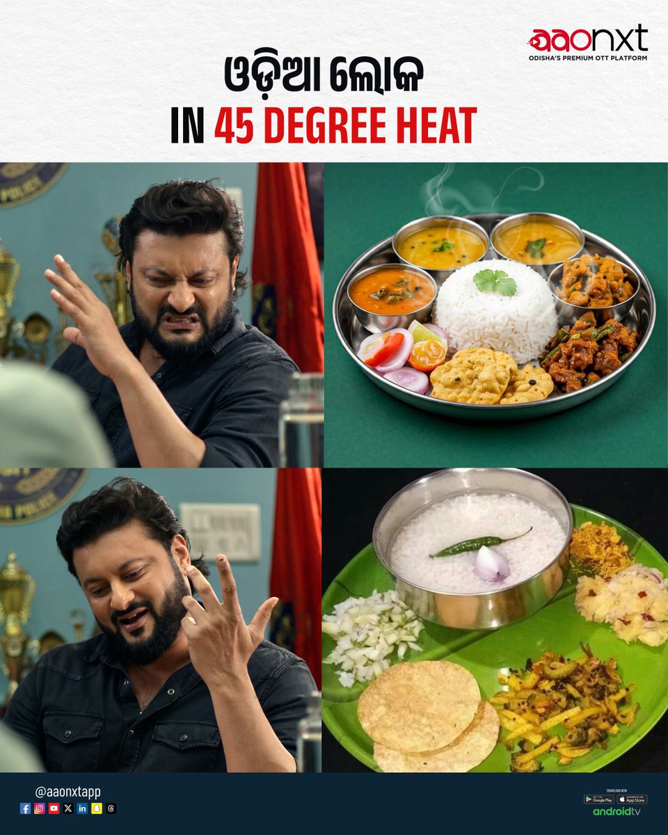 aaonxtapp's tweet image. 45°C outside… but Odia logic hits different 😎🔥

From “too hot to eat anything” 😤
to “pakhala is life” 🤤💚

Heatwave? Nah… it’s Pakhala season! 🥵➡️😌

#memes #memesdaily #odiamemes #viralmemes #OdiaVibes