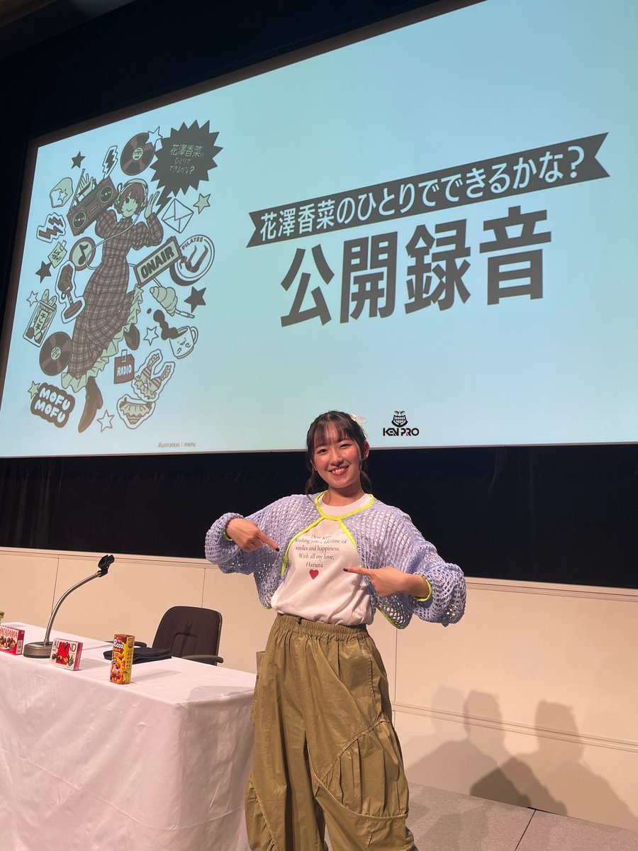 出演報告】#三川華月 「明治 presents 花澤香菜のひとりでできるかな