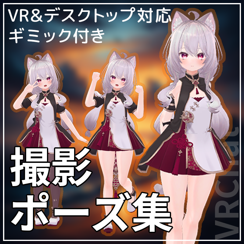 uminatojp's tweet photo. 💡「撮影向けポーズセット+ギミック」アップデート

・ミルフィとキプフェルでポーズを確認。使い物にならない一部ポーズをミルフィとキプフェルで再調整。
・一括追加機能の追加

➡️ https://t.co/ycTNIQKTEK

#VRChat #VRC #うみの港 https://t.co/NlGq9PtxwJ