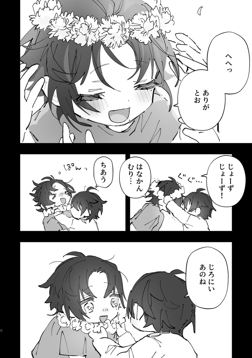 🆗 5/6 東7 T42a tweet media