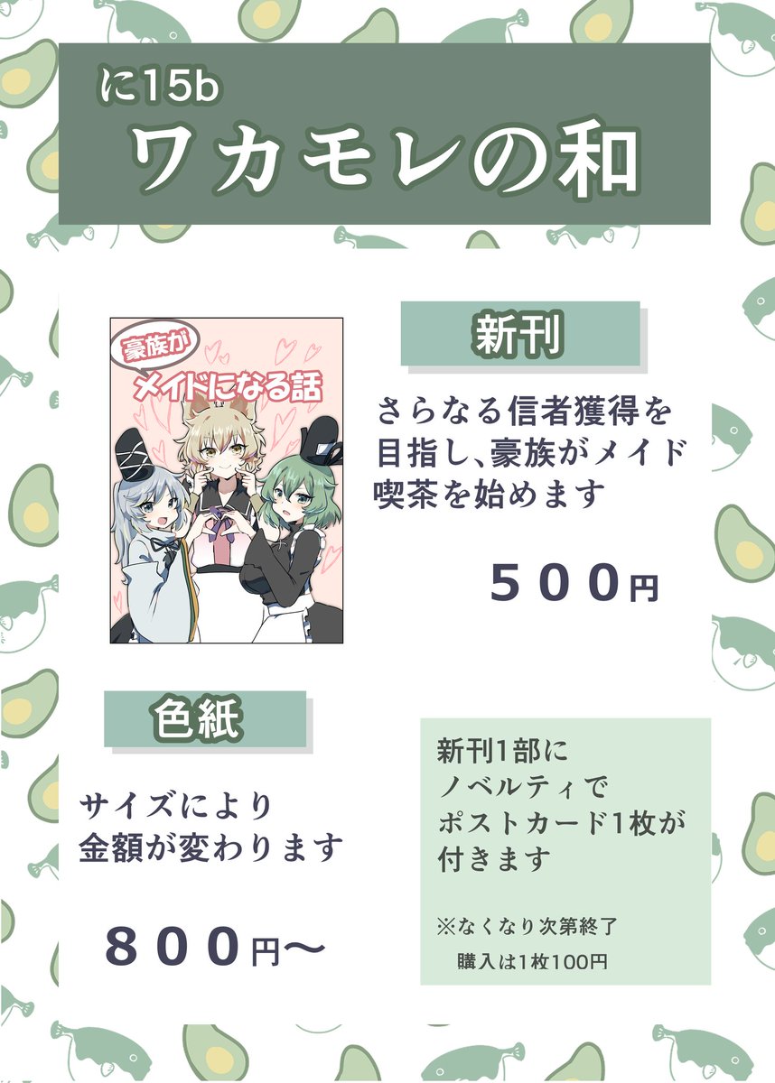 河豚将軍@ 春例大祭に15b🔰 tweet media