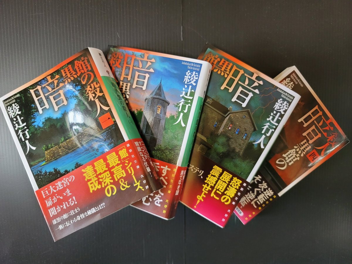 棚からぼた餅@読書垢・主にミステリ tweet media