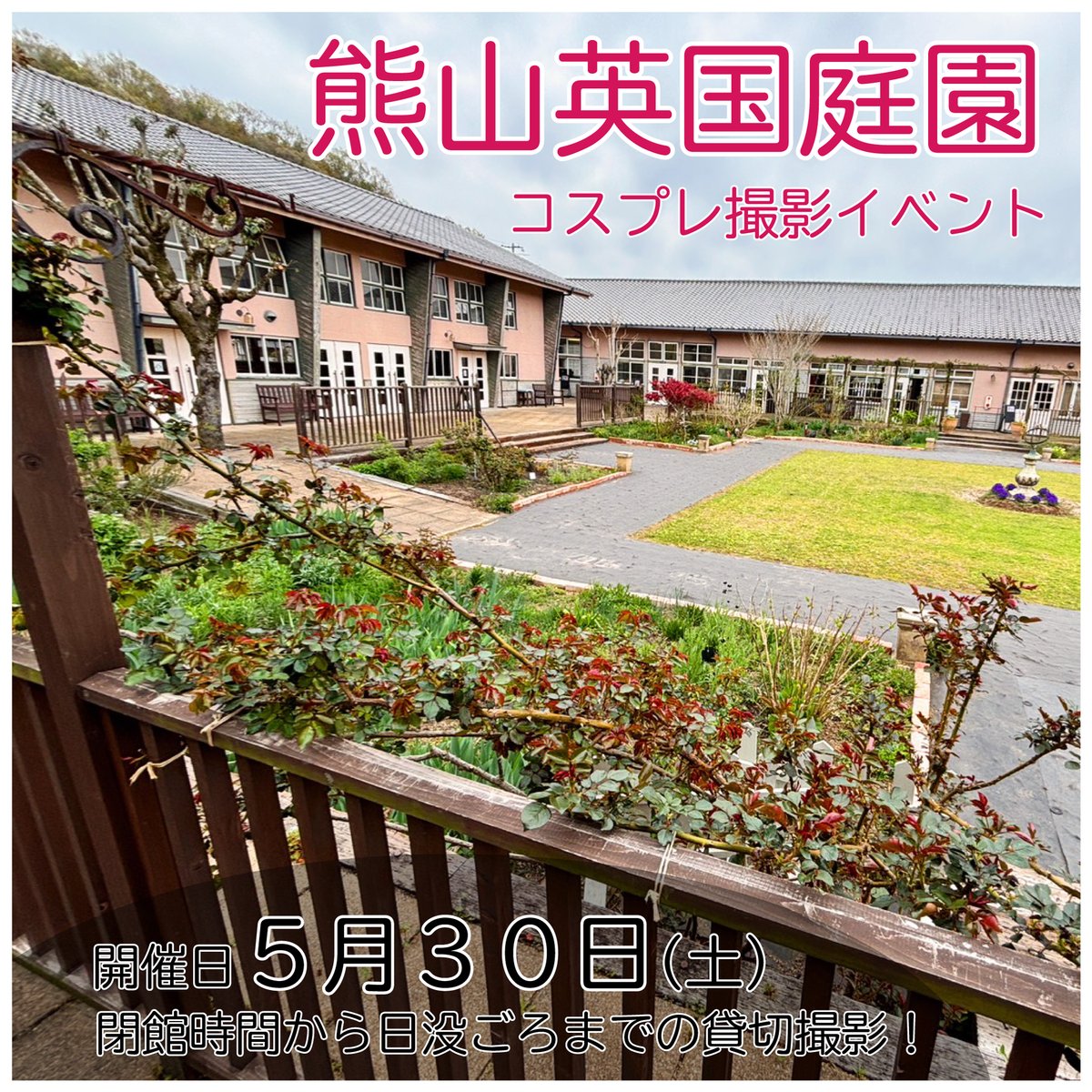 おでコス🌻コスプレイベント tweet media