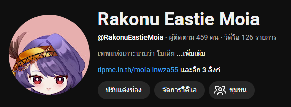 Rakonu Eastie Moia《Pngtuber》 tweet media