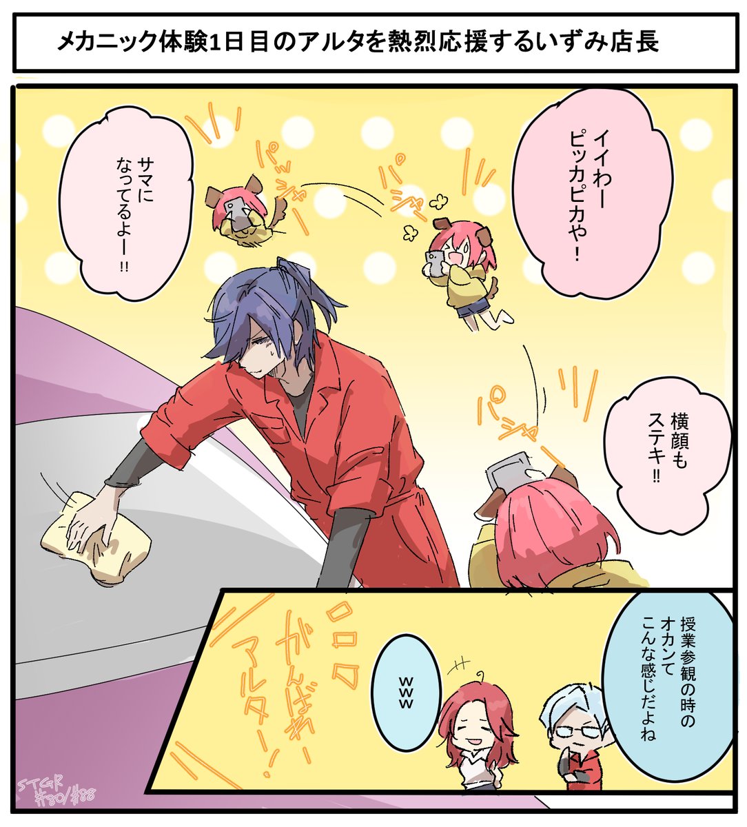 浮田たぬ tweet media