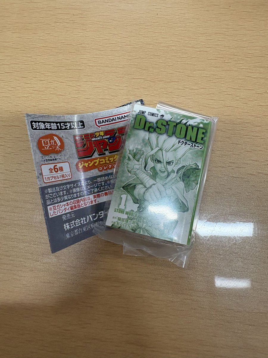 chikaatchi's tweet photo. 【交換】
豆ガシャ本 週刊少年ジャンプ 豆本 ジャンプコミックス 04 ガチャ ドクターストーン
ハンターハンター

求：HUNTER×HUNTER

譲：Dr.STONE

出先の為ID無し
郵送のみ
ピンポイントで難しいと思いますが、検索からもお気軽にお声掛けください🙇🏻‍♀️ https://t.co/R9zYSH1iDL