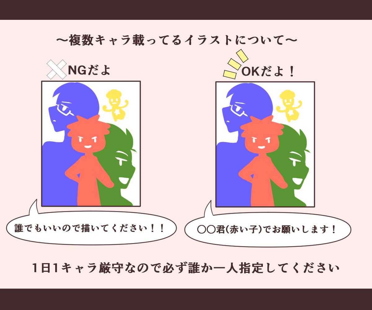 【GWきまぐれよその子ワンドロ企画】
GWのおうち時間にみんなでよその子描き合い交流をしてみませんか？

毎回少しづつ内容が違うので常連の方も新規の方も規約を一読して頂けるとありがたいです！

資料用
#きまぐれよその子ワンドロ資料
よその子描いた絵用
 #きまぐれよその子ワンドロイラスト