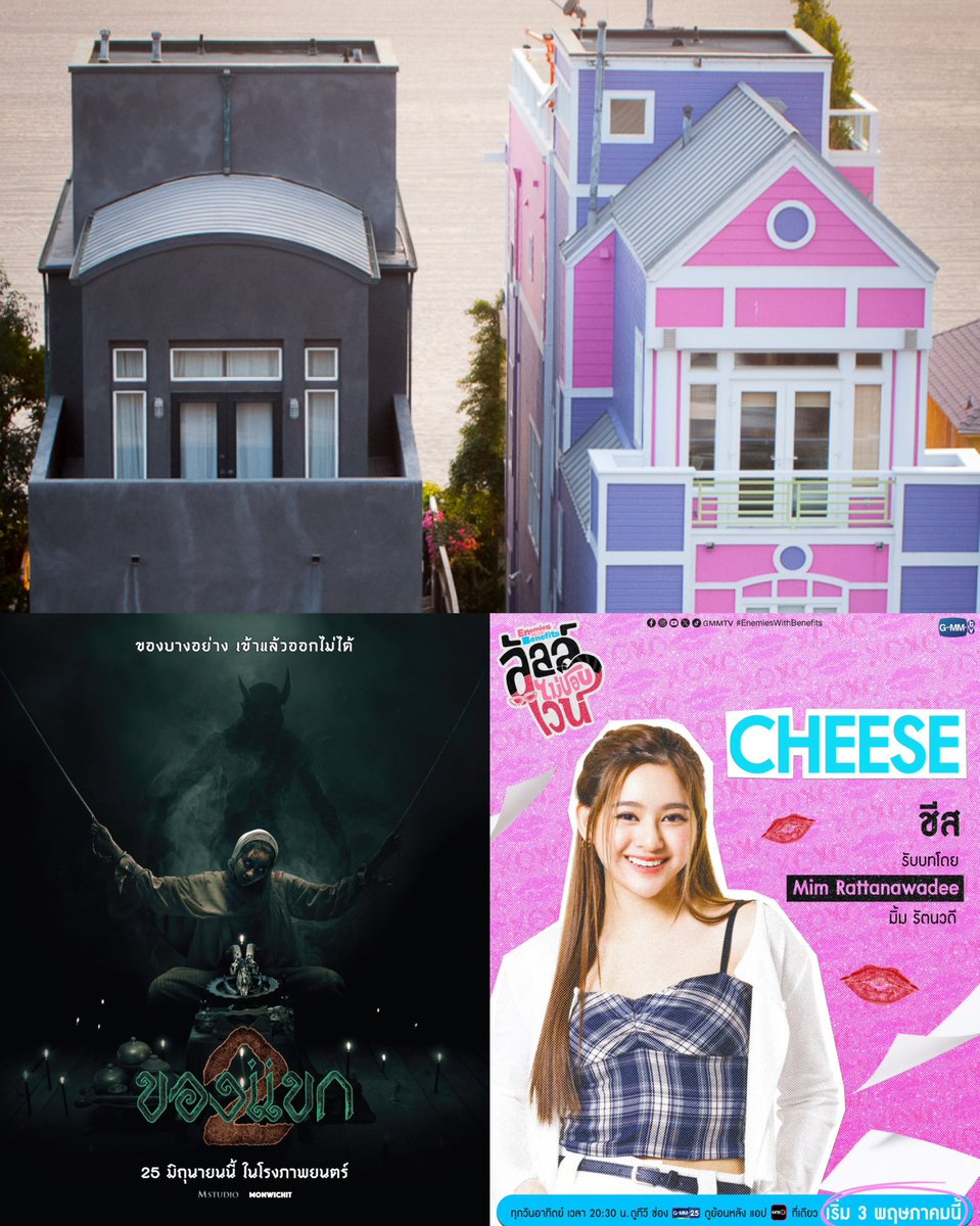 บร๊ะโว่ววว | ดาวร้าย wwภ ขอรักมาดามมิน tweet media