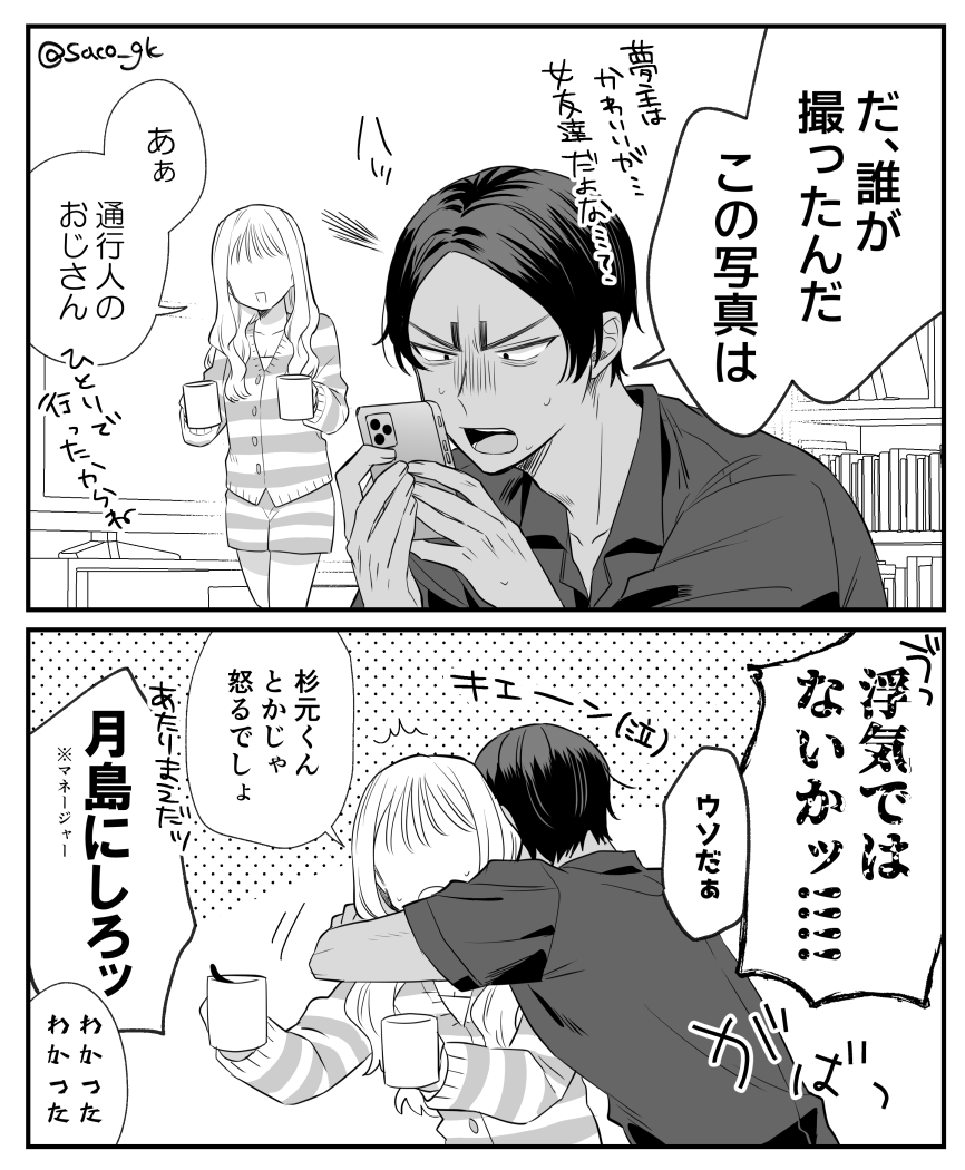 さこ tweet media