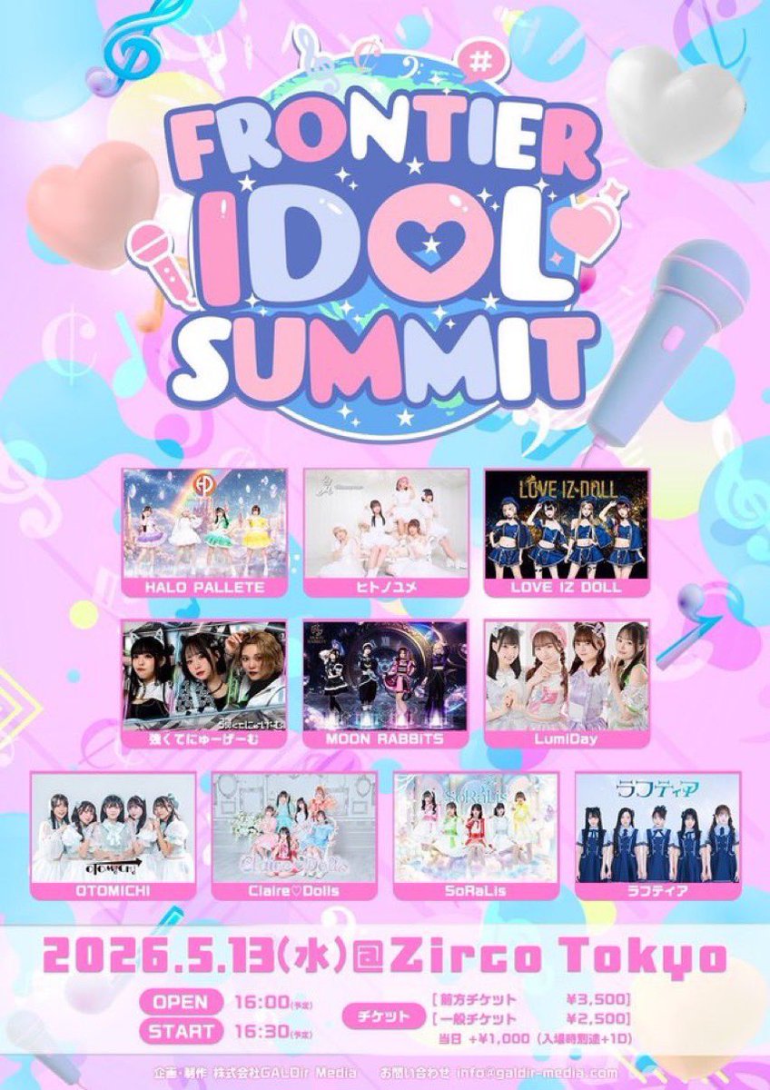 LOVE IZ DOLL【公式】 tweet media