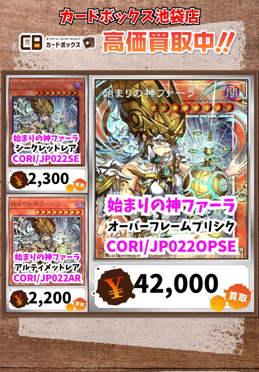 カードボックス池袋店 on X: 