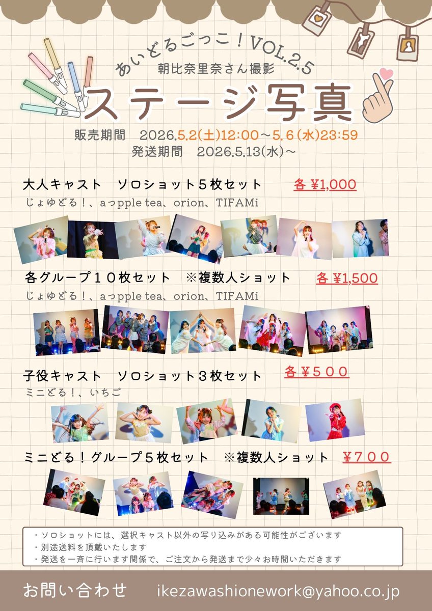 idolgocco's tweet photo. TIFAMi
🗓️販売期間 ※5日間限定販売
2026/5/2(土)正午〜5/6(水祝)23:59
https://t.co/4RyjnkQgNX https://t.co/loBIy7vvx3
