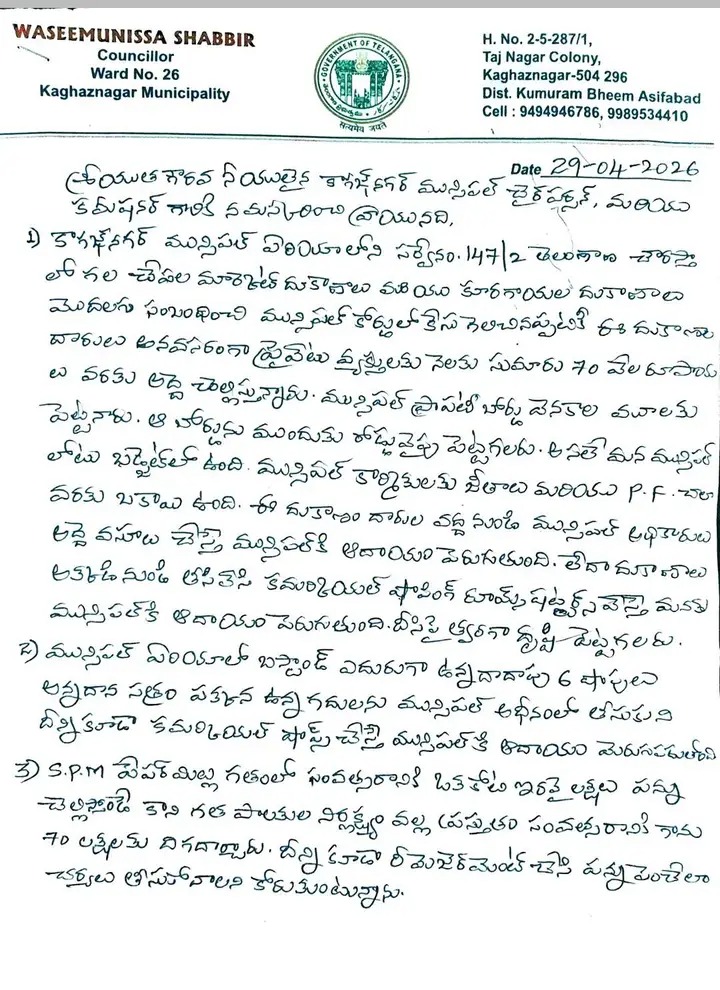 Mohammad Shahabuddin - మహమ్మద్ షహాబుద్దిన్ tweet media
