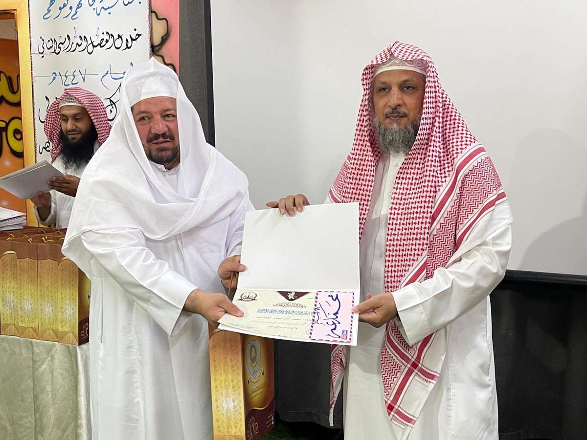 جمعية فرقان بالطائف tweet media