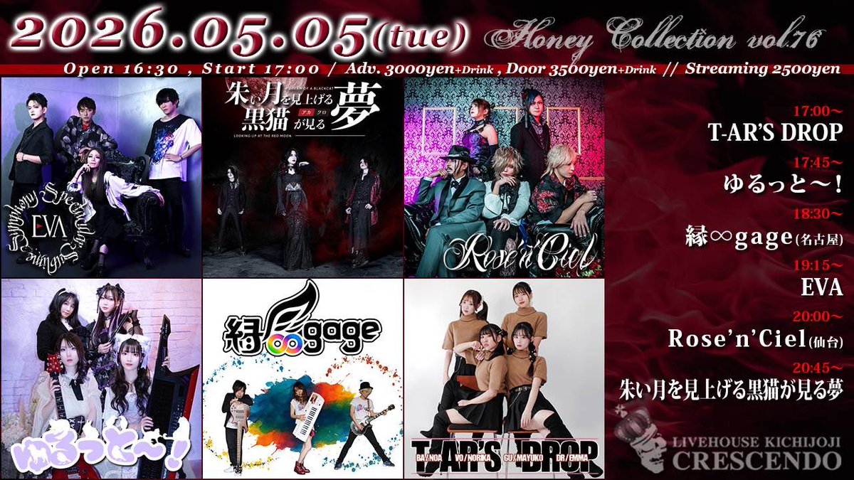 愛未🌓AMI 5/5吉祥寺クレッシェンド tweet media
