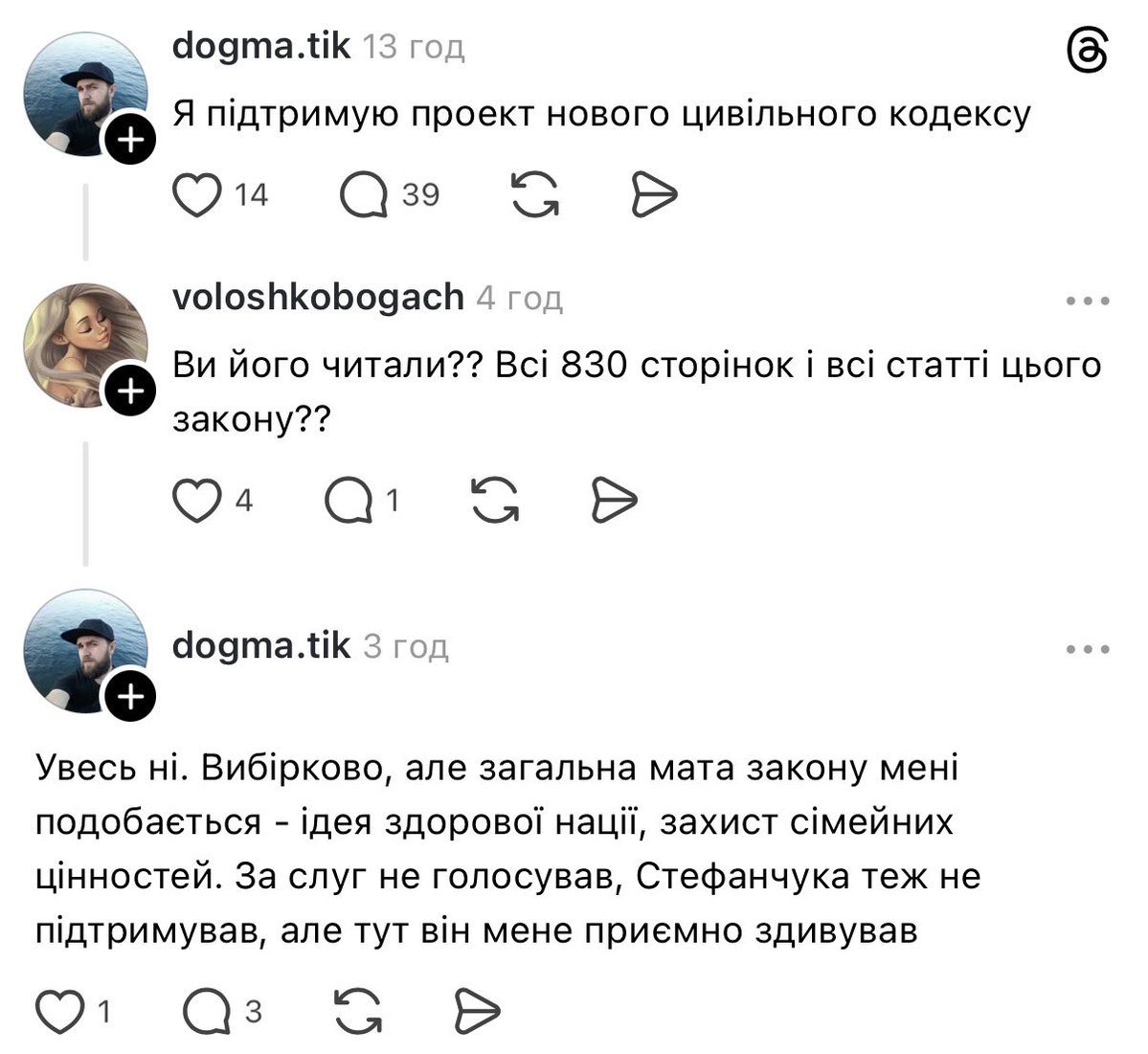 прихуЇвша овчина tweet media