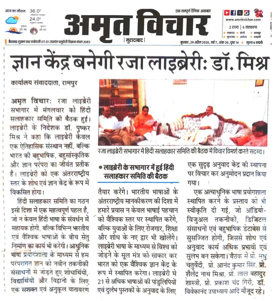Rampur Raza Library & Museum tweet media