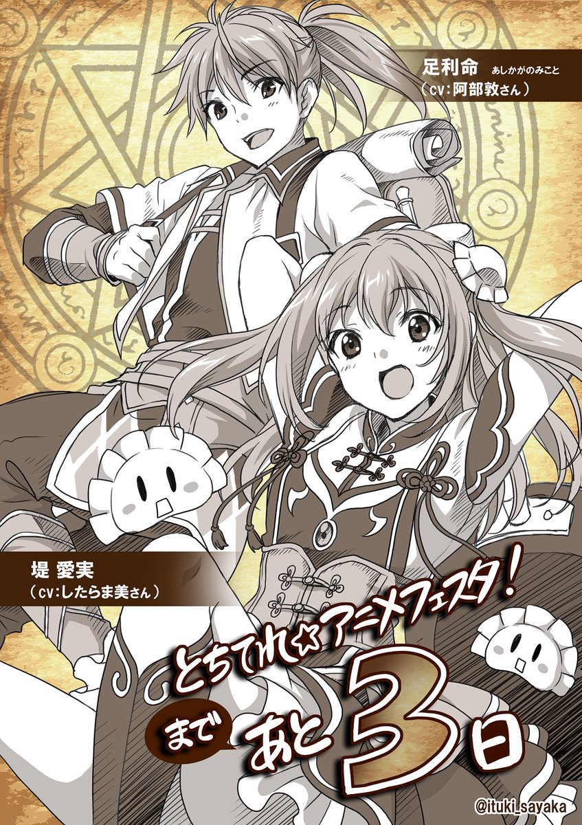 一葵さやか【ドラゴンエイジ連載中】 tweet media