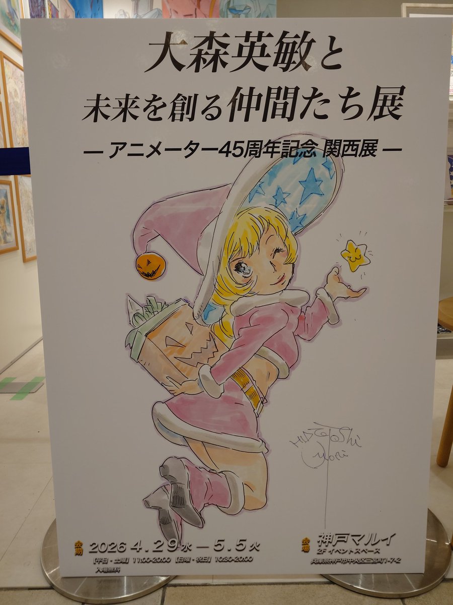 大森英敏 アニメーター 同人誌 直筆サイン入り Yahoo!オークション - コミケ104 c104 大森英敏 複製イラスト直筆サイ