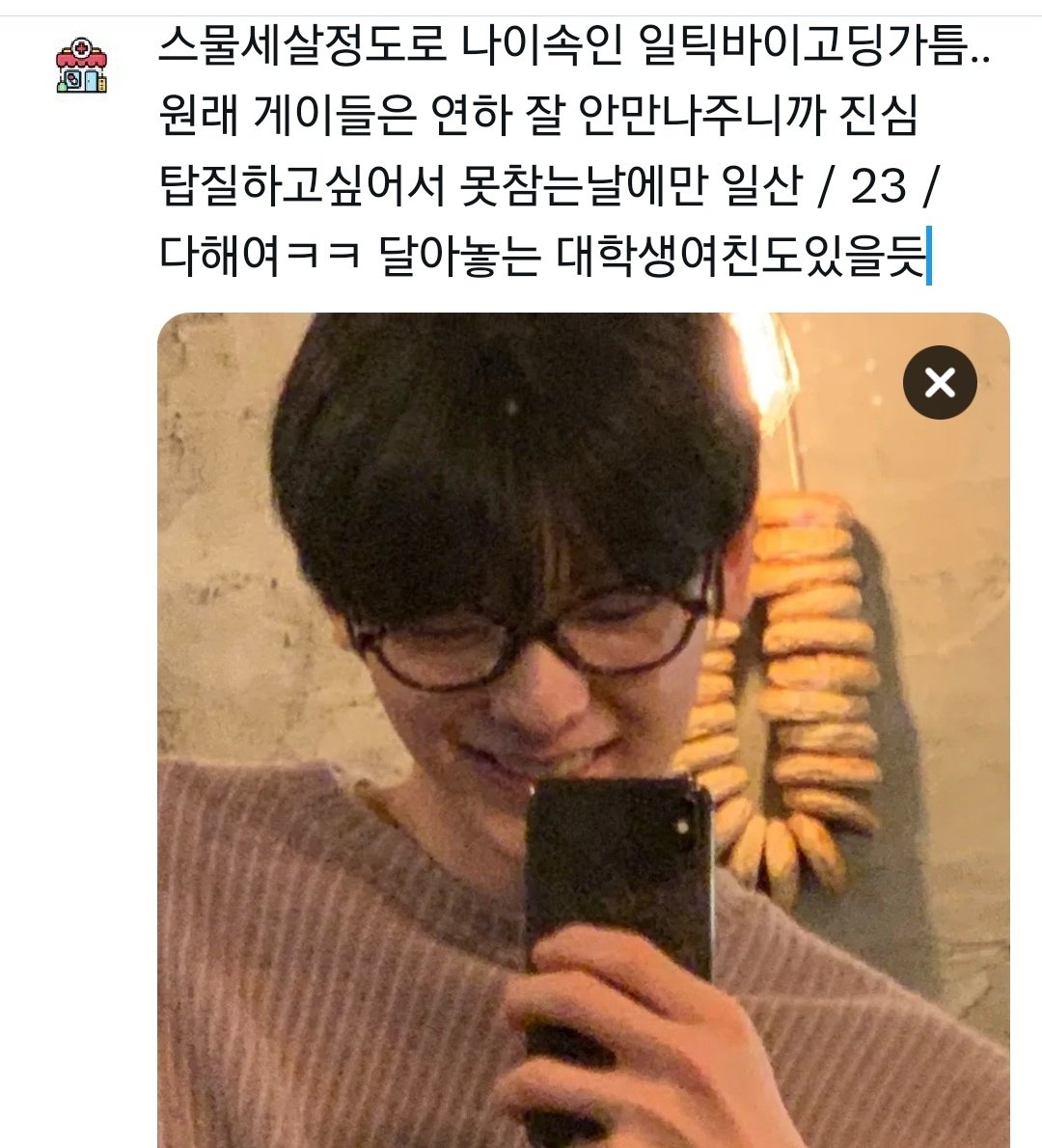 janggasending's tweet photo. 모텔에서 cly가 학생증 발견하길 희망해요 https://t.co/BQNJHUIGBX