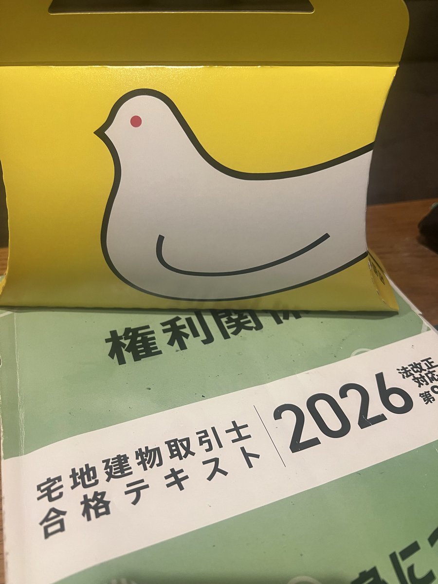 ベリーさんの宅建リベンジ tweet media