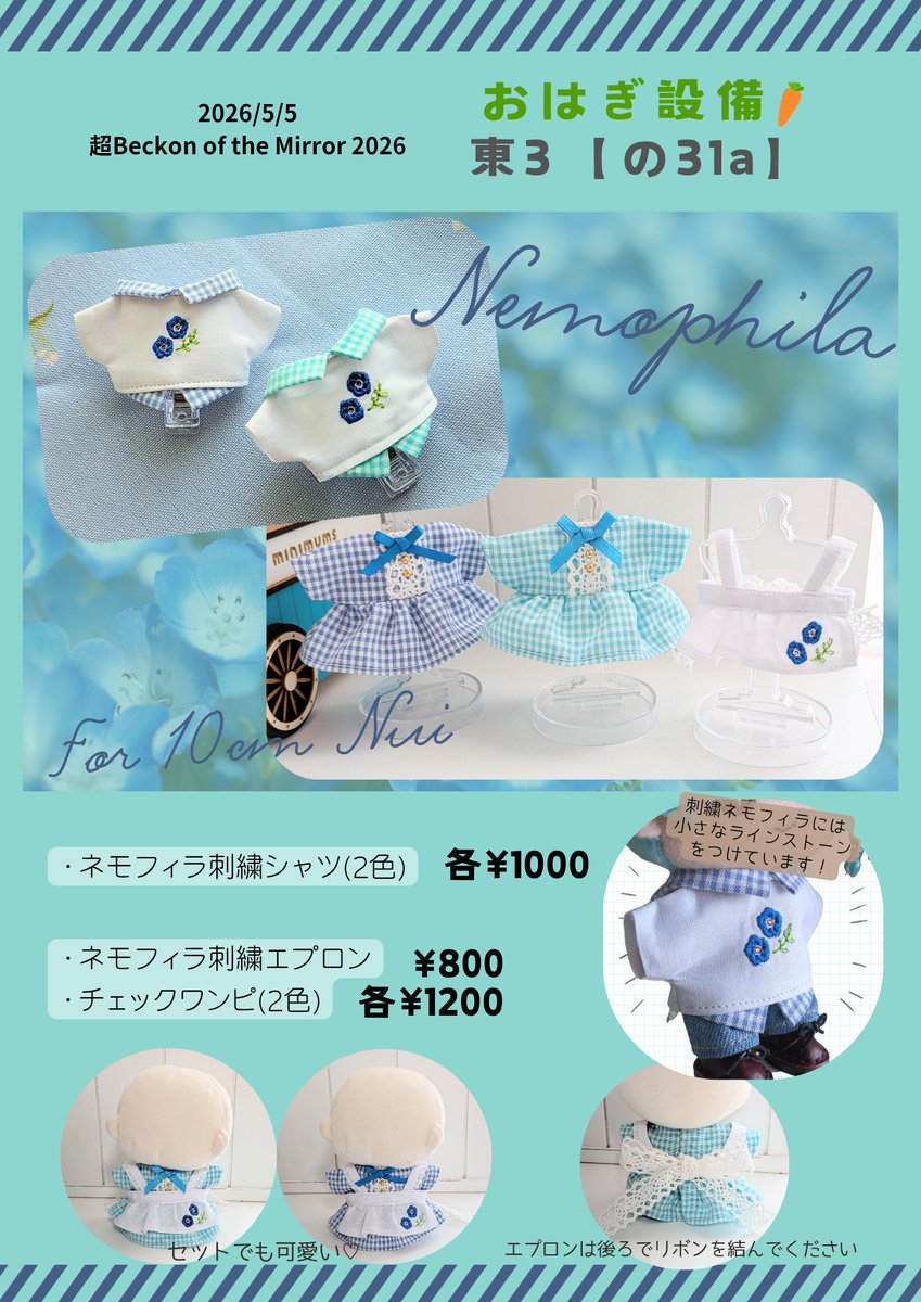 おはぎ🐰設備🥕5/5【東３ の31a】5/6【東３ る07】 tweet media