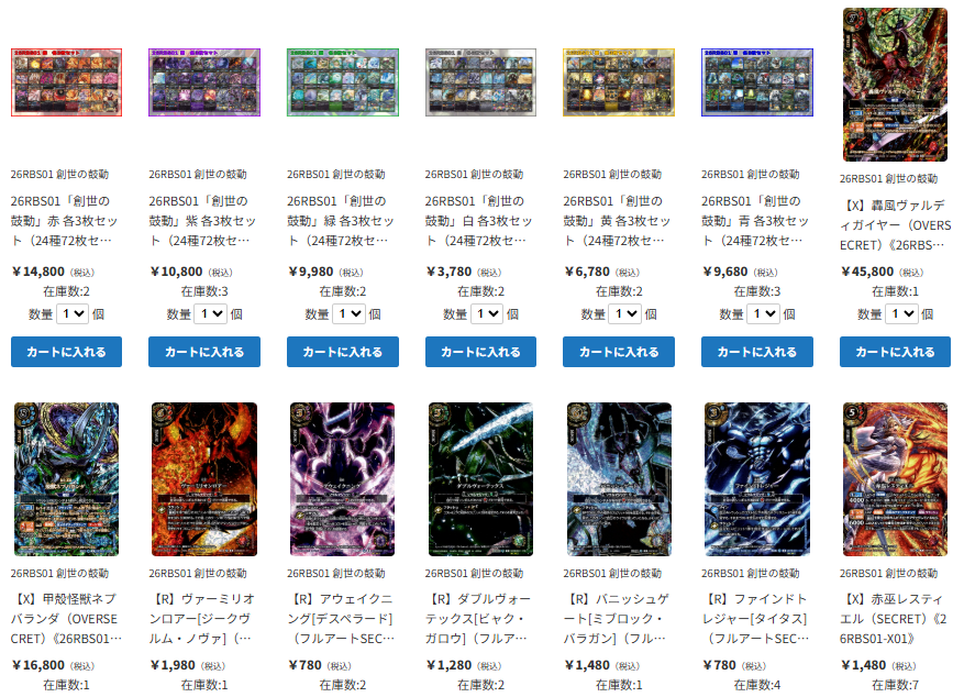 TierOneEC ティアワン通販店 tweet media