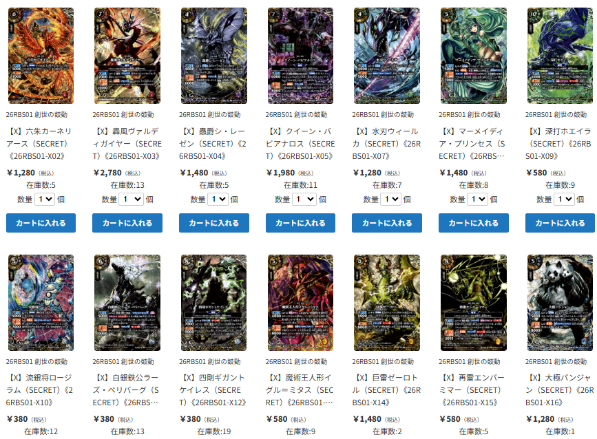 TierOneEC ティアワン通販店 tweet media