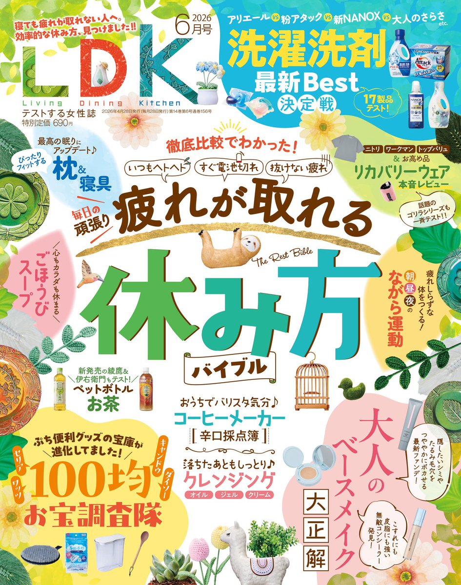 高橋梓 tweet media