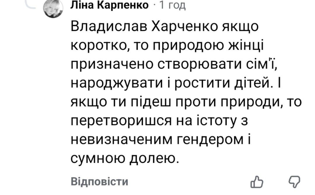 Гендер у мене хоч ніби і визначений, але через таких персонажів - доля справді доволі  сумна....