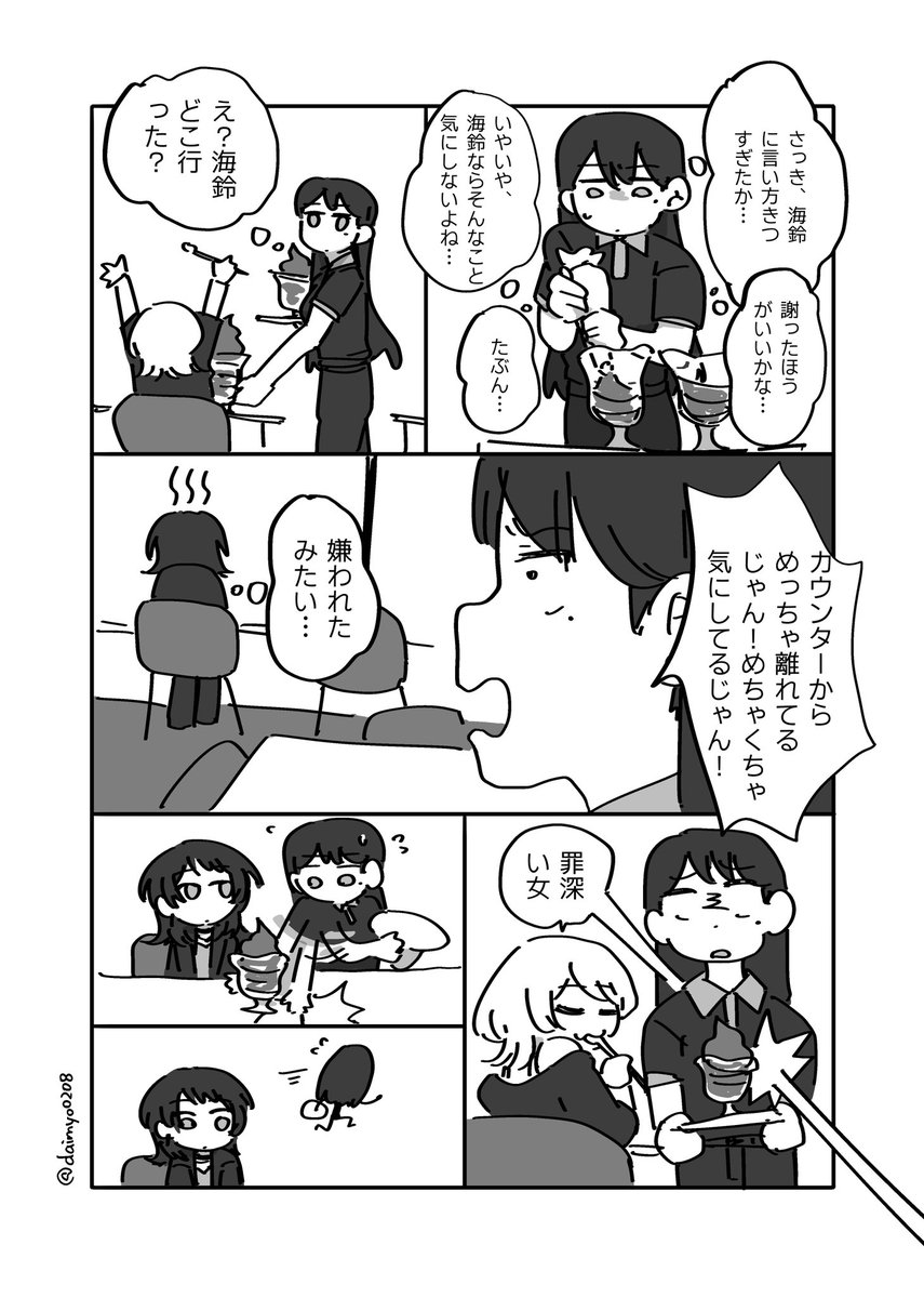 daimyo0208 tweet media