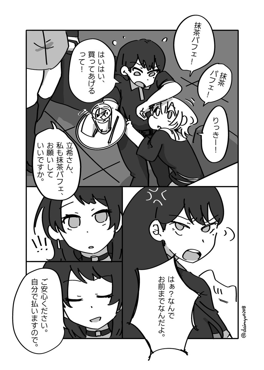 daimyo0208 tweet media
