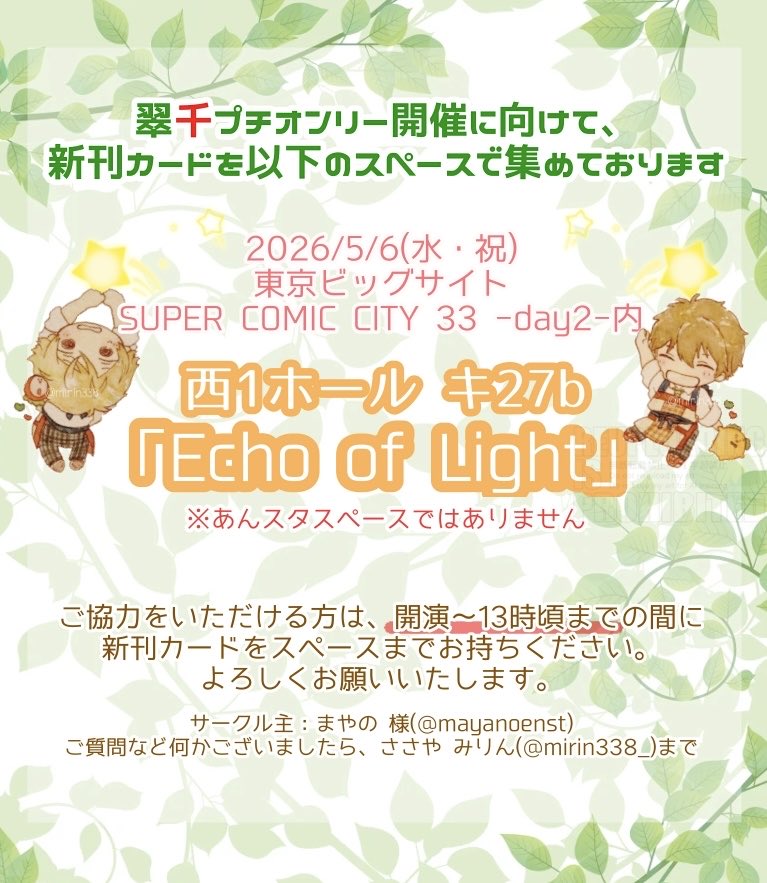 ささや みりん🍳 tweet media