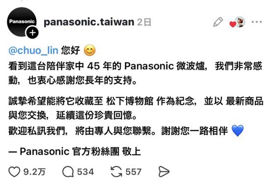 世界のトレンド報道局🕊️ tweet media