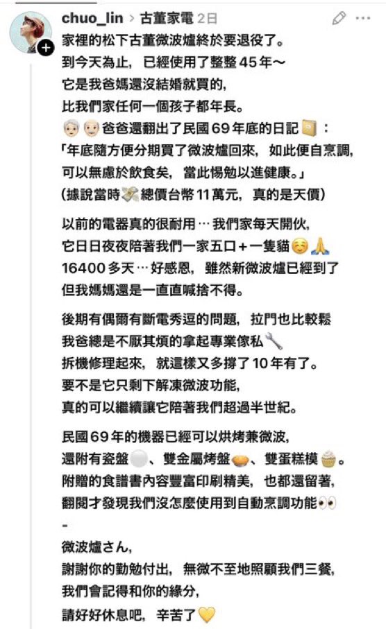 世界のトレンド報道局🕊️ tweet media