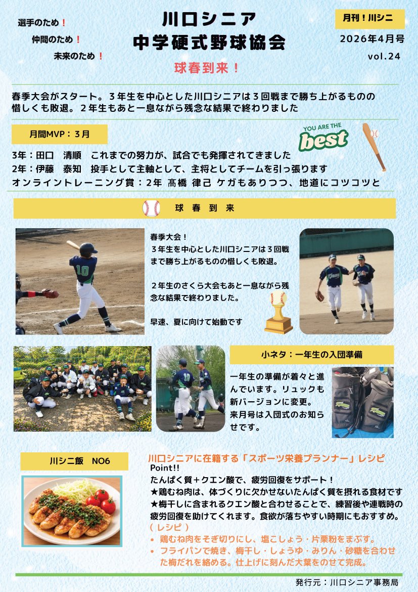 戸田公園ガイド｜埼玉県戸田市 tweet media