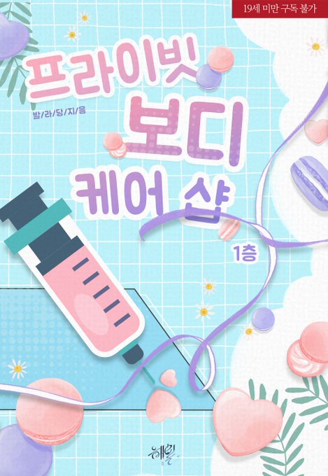 발라당 tweet media