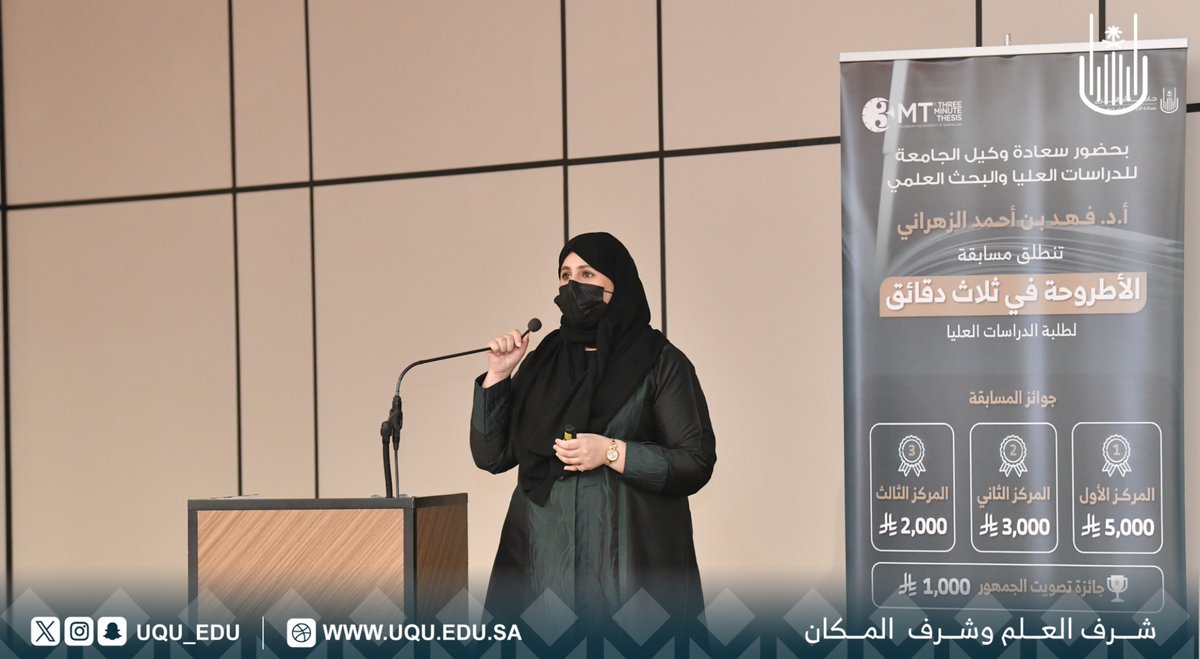 جامعة أم القرى tweet media