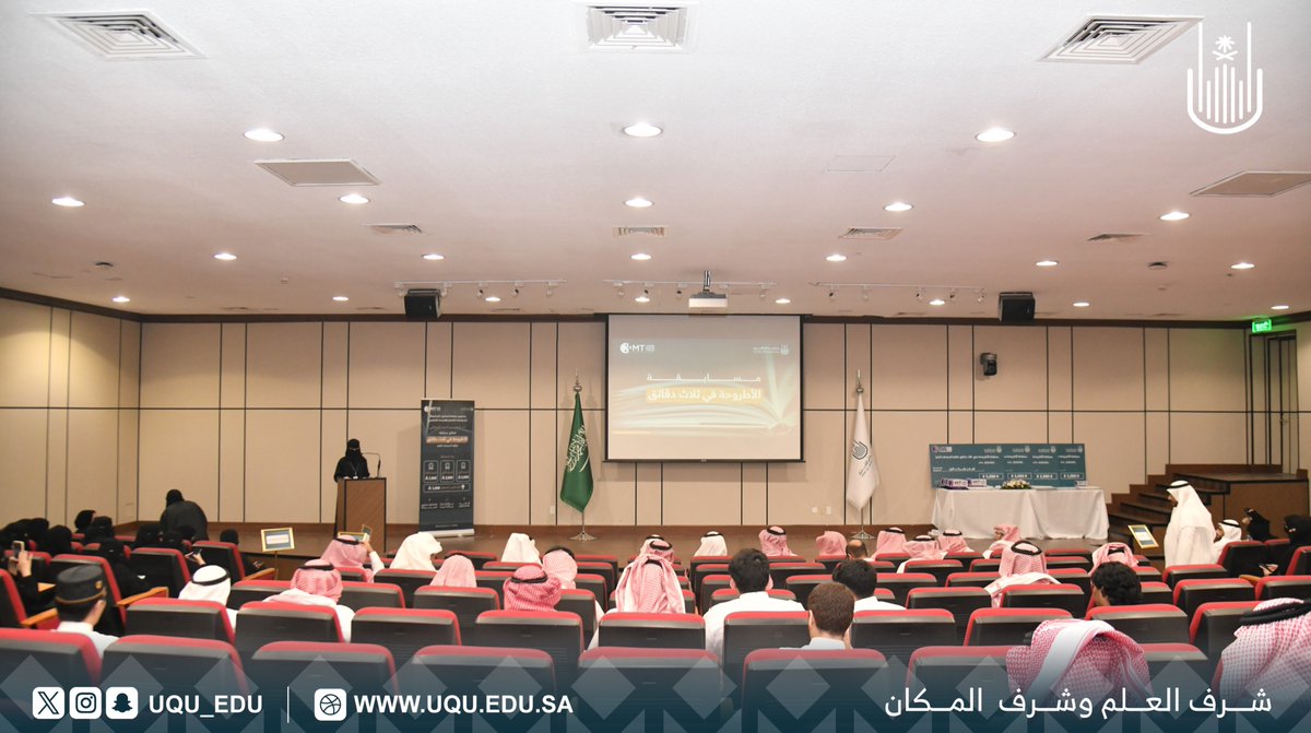 جامعة أم القرى tweet media
