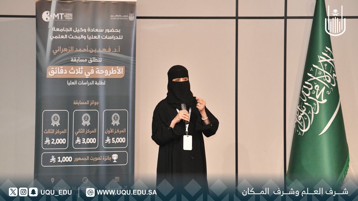 جامعة أم القرى tweet media