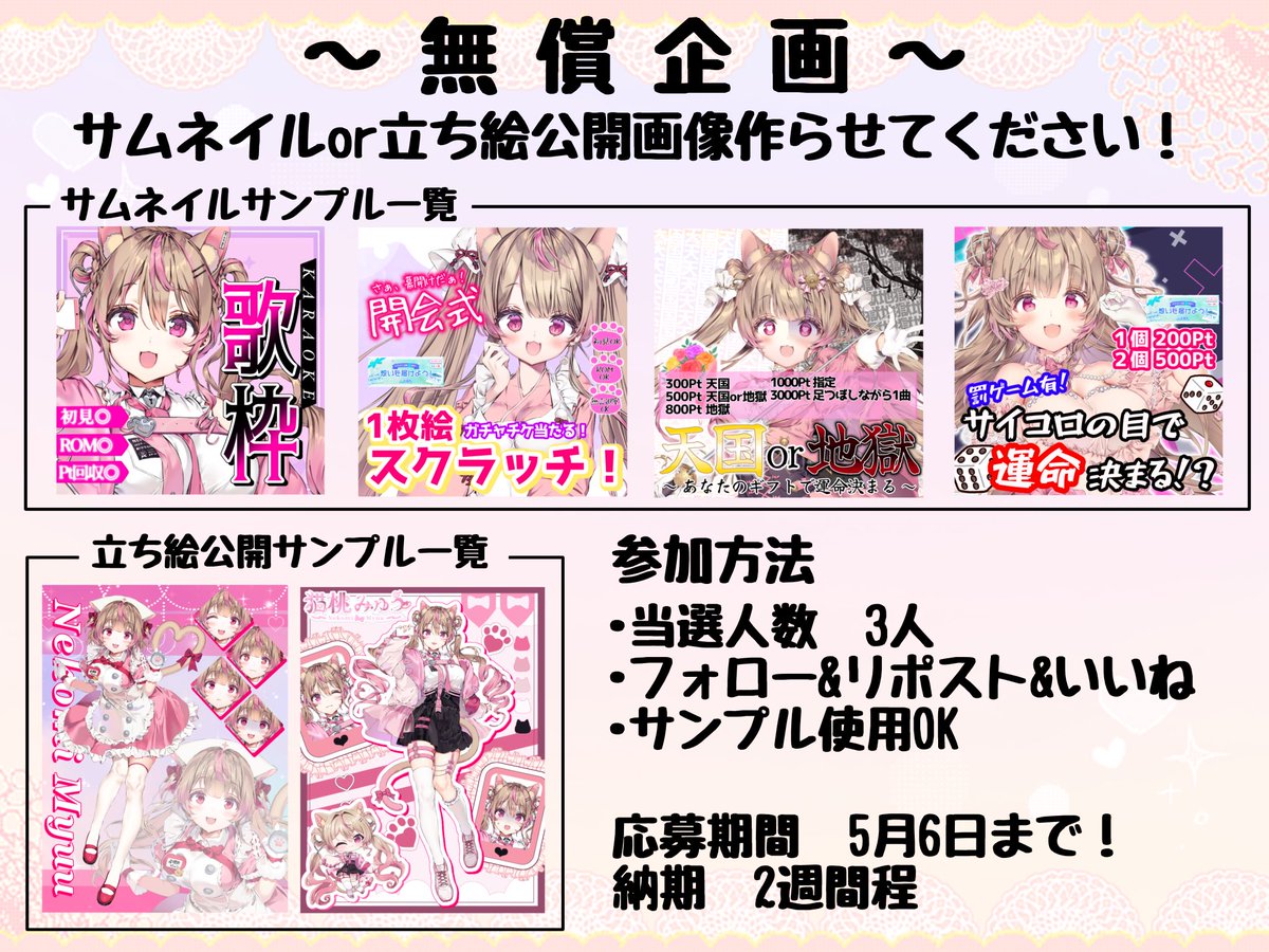 猫桃 みゅう tweet media